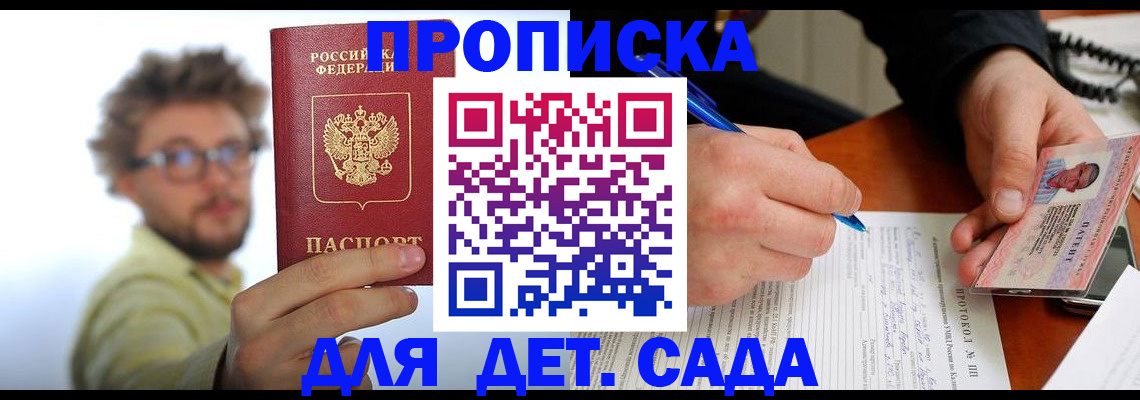 временная регистрация гарантия в Ялте