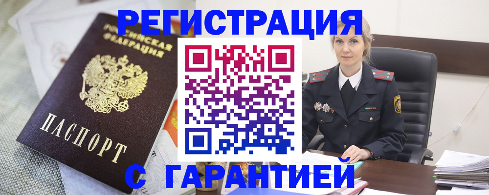 прописка для школы в Ялте