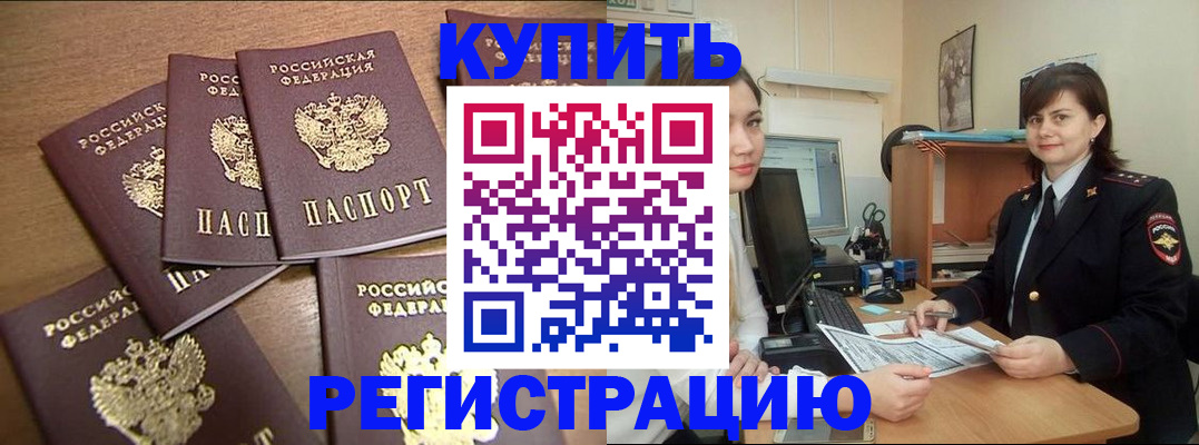 временная регистрация поиск в Ялте